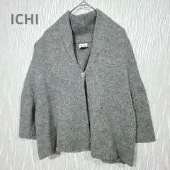 ICHI イチ ウール　ショールカラー カーディガン グレー