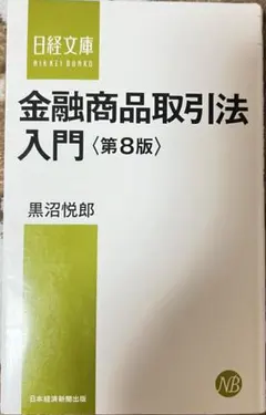 【新品裁断済】【第15次】業種別審査事典 第4巻 [鉄鋼・金属・非鉄・建設・廃棄 KINZAIストア