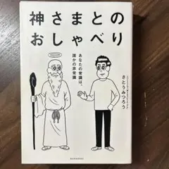 さとうみつろう 文学・小説