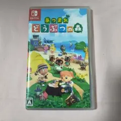 あつまれ どうぶつの森