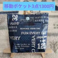 英字数字×ブルー　ラミネート　ふたなし移動ポケット　No,99