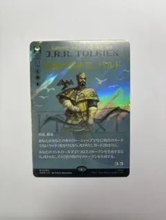 MTG ホビット 谷間の国の王、バルド サージFoil 日本語版 - メルカリ
