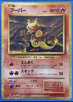 ブーバー Classic リザードン＆ホウオウexデッキ(CLL) キラ 00…のサムネイル