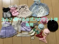 ⚠ジャンク品　リカちゃん　古いお洋服　セット
