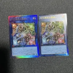 遊戯王OCG 四花繚乱の霊使い レリーフ 2枚