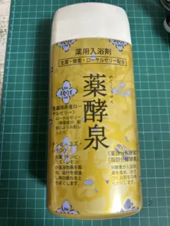 2026年最新】薬用入浴剤 薬酵泉の人気アイテム - メルカリ