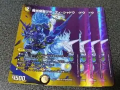 2025年最新】ブラッディシャドウの人気アイテム - メルカリ