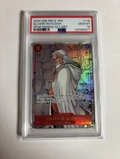【美品/PSA10】シルバーズ・レイリー コミパラ psa10