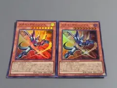 22640 遊戯王 メタル・デビルゾア ウルトラレア QCLP - メルカリ