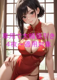 月屋 1点物 高画質 A4 ポスター アニメ イラスト チャイナ服 #0446