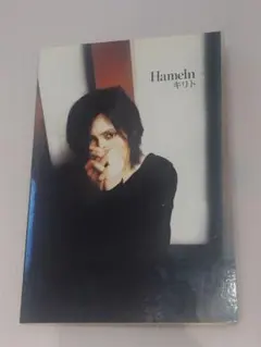 キリト/Hameln CDアルバム