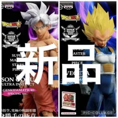 最終値下げドラゴンボール SMSP バイバイ悟空 他 3体セット輸送箱新品