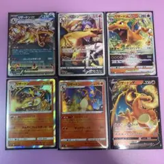 ポケモンカード リザードン 6枚セットのサムネイル