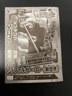 2026年最新】トラファルガー・ロー vジャンプの人気アイテム - メルカリ
