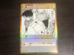 コナンカード プロモ 拳銃か!! キラ仕様 71FL-BqIfsL._UF350,350_QL50_.jpg