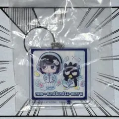 あのちゃん ガチャ ano×バッドばつ丸 あそーとこれくしょん