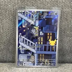 アローラニャース