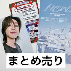 BE THE SUN THE8 FC更新特典 2025年最新】seventeen ファンクラブ 特典の人気アイテム - メルカリ