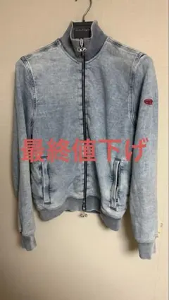グレン期　DIESELライトブルー ジップアップ トラックデニムジャケット