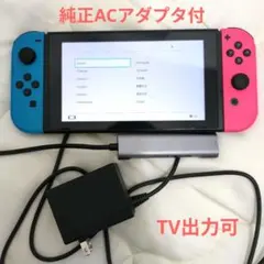 Nintendo Switch 青/ピンク Joy-Con ACアダプタ付