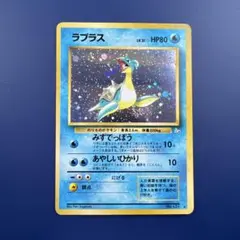 旧裏 ポケモンカード ラプラス 中全面ホロ 十字 全面ホロ キラ レア