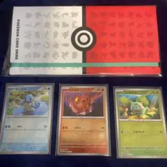 ポケモンカード　151ファイルセット　プロモ御三家