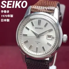 1970年製 SEIKO セイコー 17石 手巻 レディース 美品