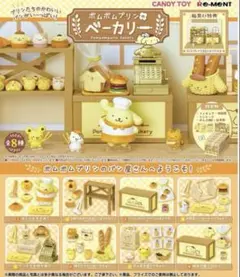 ポムポムプリン リーメントポムポムプリンのベーカリー　8種コンプリートセット