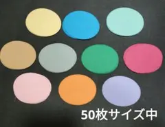 楕円型メッセージカード50枚サイズ中 カッティングマシーン