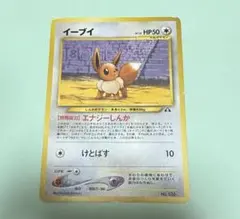 旧裏 イーブイ_プレミアムファイル2 PROMO 第2世代 - メルカリ