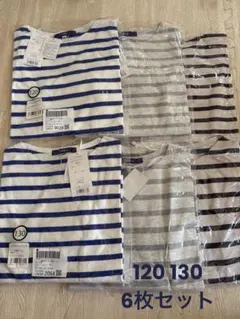 【新品未開封】6枚セットOMNES ボーダー長袖Tシャツ 120cm130cm