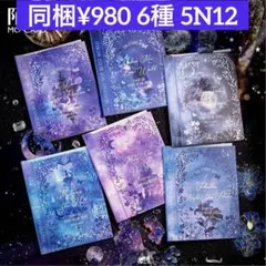 5N-12／コラージュ素材　シール　ステッカー　セット　まとめ売り　2
