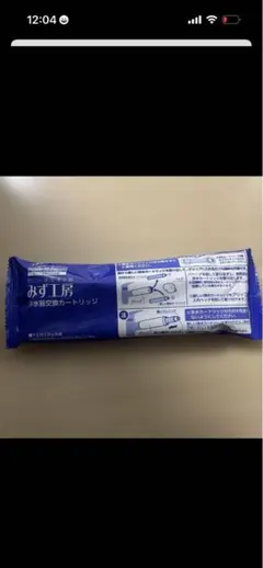 タカギ みず工房 浄水器交換カートリッジのサムネイル