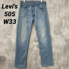 F-182 Levi's リーバイス 505 W33 ストレートデニム