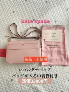 kate spade camera bag ピンク 新品・未使用
