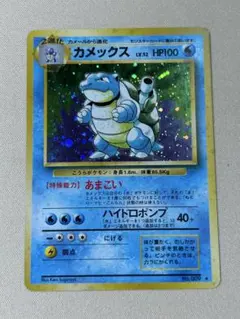 カメックス_「とりかえっこプリーズ」 キャンペーンカード PROMO 旧裏