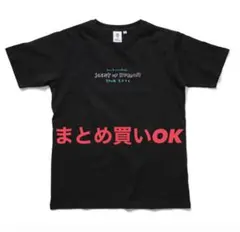 2026年最新】依与吏手描きTシャツの人気アイテム - メルカリ