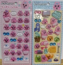 おぱんちゅうさぎりったいシール 立体シール