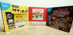 ★送料1050円込★ toio 本体セット ソフト３本セット ボドゲのサムネイル