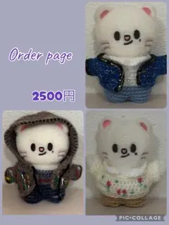 オーダーページstraykids 10cmぬい服 ヒョンジン