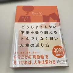 Wise as F*ck by Gary John Bishop