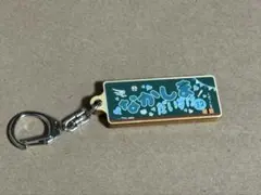 中島大輔キーホルダー