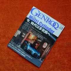 『GENROQ ゲンロク／2025年8月号』