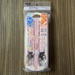 新品未使用★すみっこぐらし　Skater 子ども用カトラリーセット 抗菌