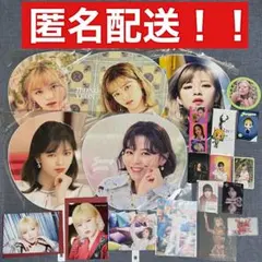 TWICE ジョンヨン まとめ売り