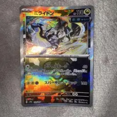 【連番】ミライドン・コライドン　マスターボールミラーPSA10 2枚セット PSA10 連番】コライドン ミライドン マスターボールミラー