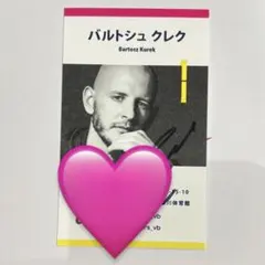 東京グレートベアーズ グレベア ベアシ特典 名刺 川野琢磨 - メルカリ