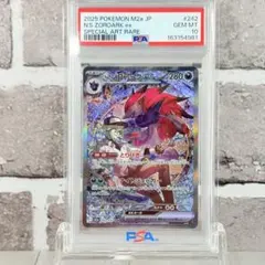 Nのゾロアークex SAR 242/193 PSA10 MEGAドリームex - メルカリ