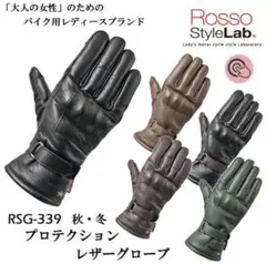 RossoStyleLab　ロッソスタイルラボ　プロテクションレザーグローブのサムネイル