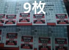 少年マガジン1号　戦隊大失格　メタリック複製原画　プレゼント　応募券9枚